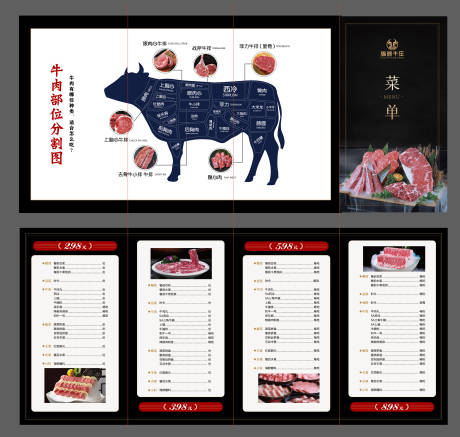 源文件下载【享设计】搜索编号：78320034120207724【牛肉火锅菜单】