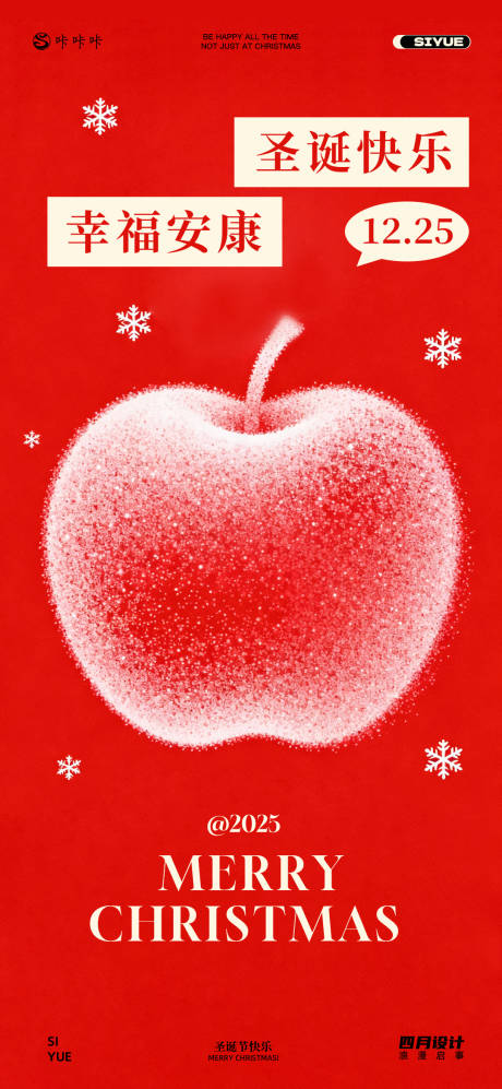 源文件下载【享设计】搜索编号：82140034170924496【圣诞节】