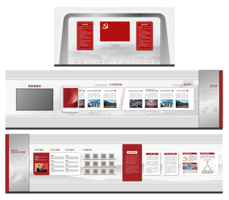 源文件下载【享设计】搜索编号：87060033943468846【党建室文化墙背景板】