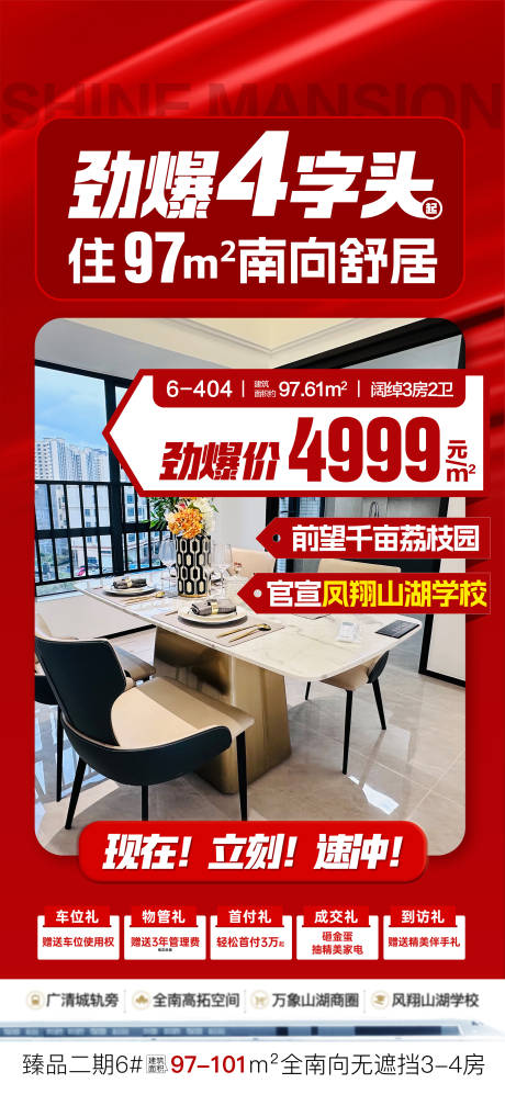 源文件下载【享设计】搜索编号：67480033861916826【劲爆秒杀海报】