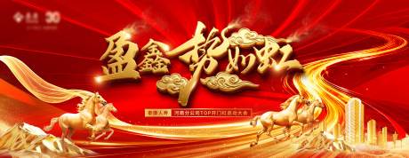 源文件下载【享设计】搜索编号：82580034126901307【高端保险开门红主视觉】