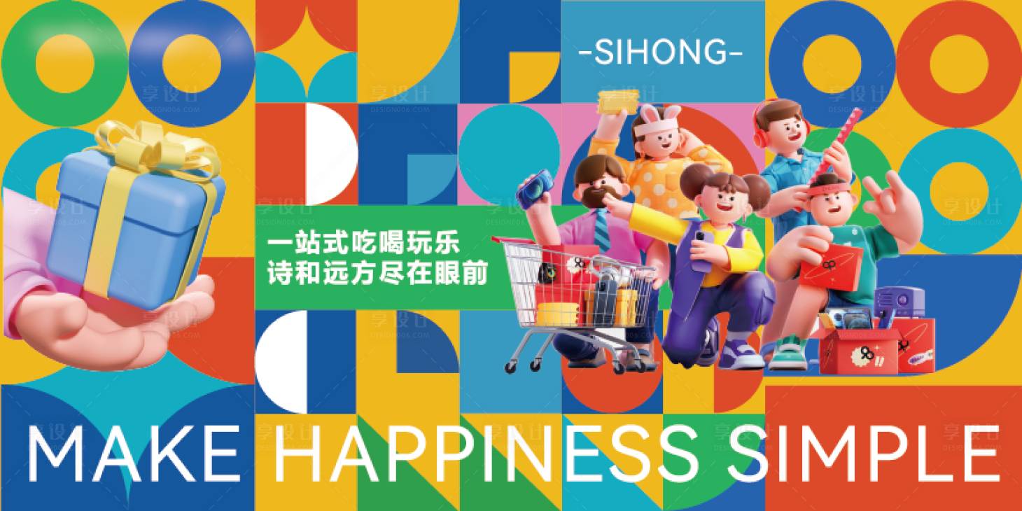 源文件下载【享设计】搜索编号：89990034225689581【商业围挡画面】