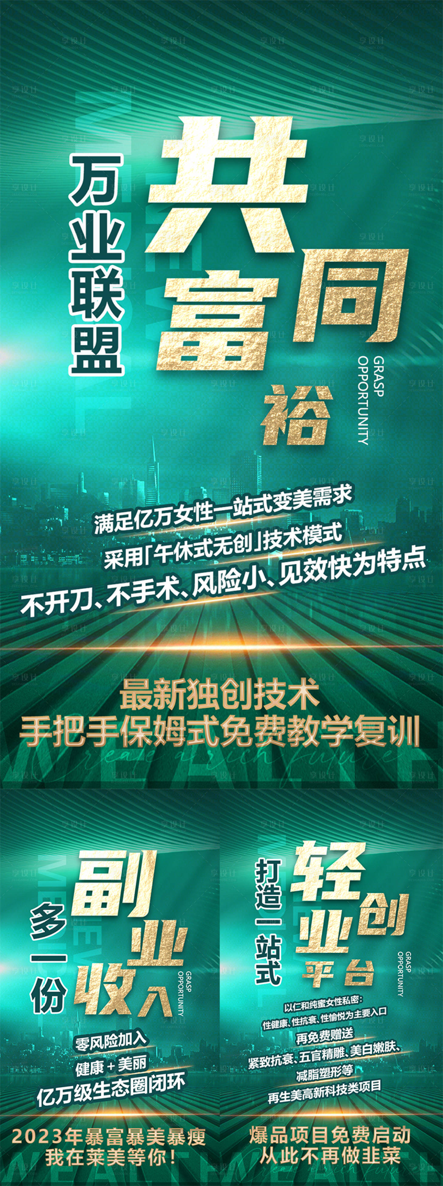 源文件下载【享设计】搜索编号：20980034213134403【造势】