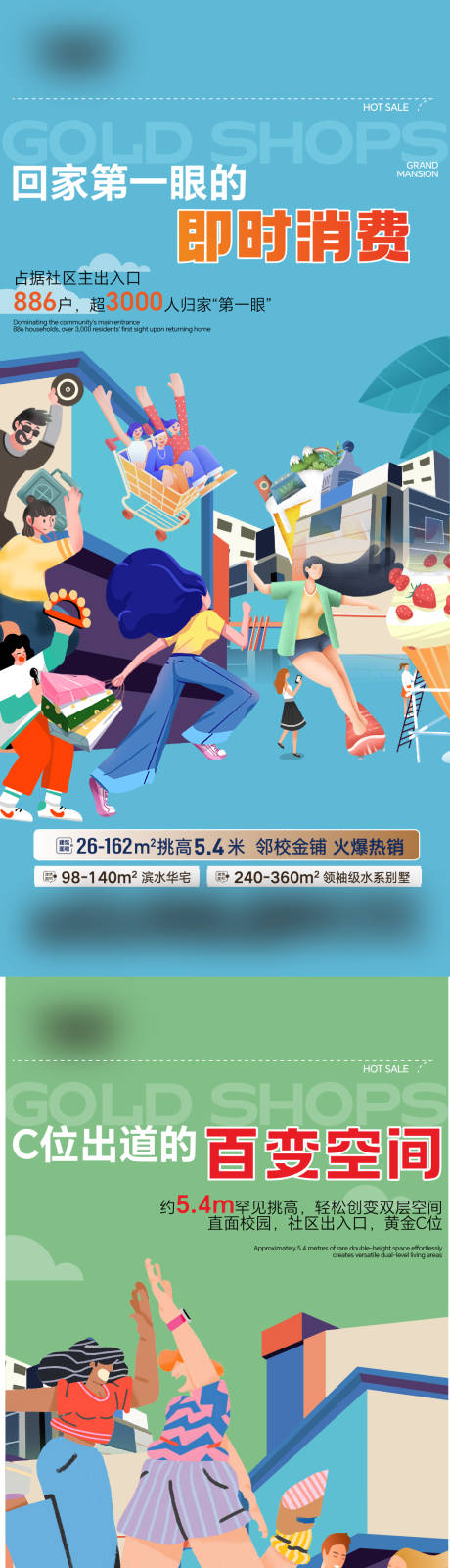 源文件下载【享设计】搜索编号：44230034208542483【商业单图海报】