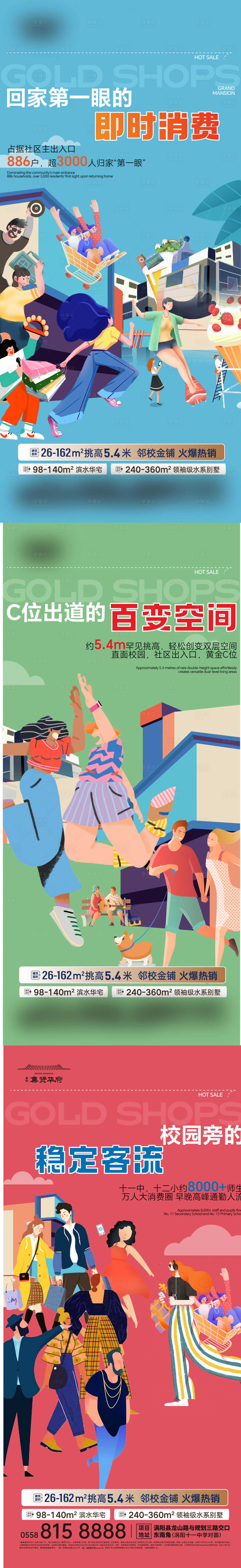 源文件下载【享设计】搜索编号：44230034208542483【商业单图海报】