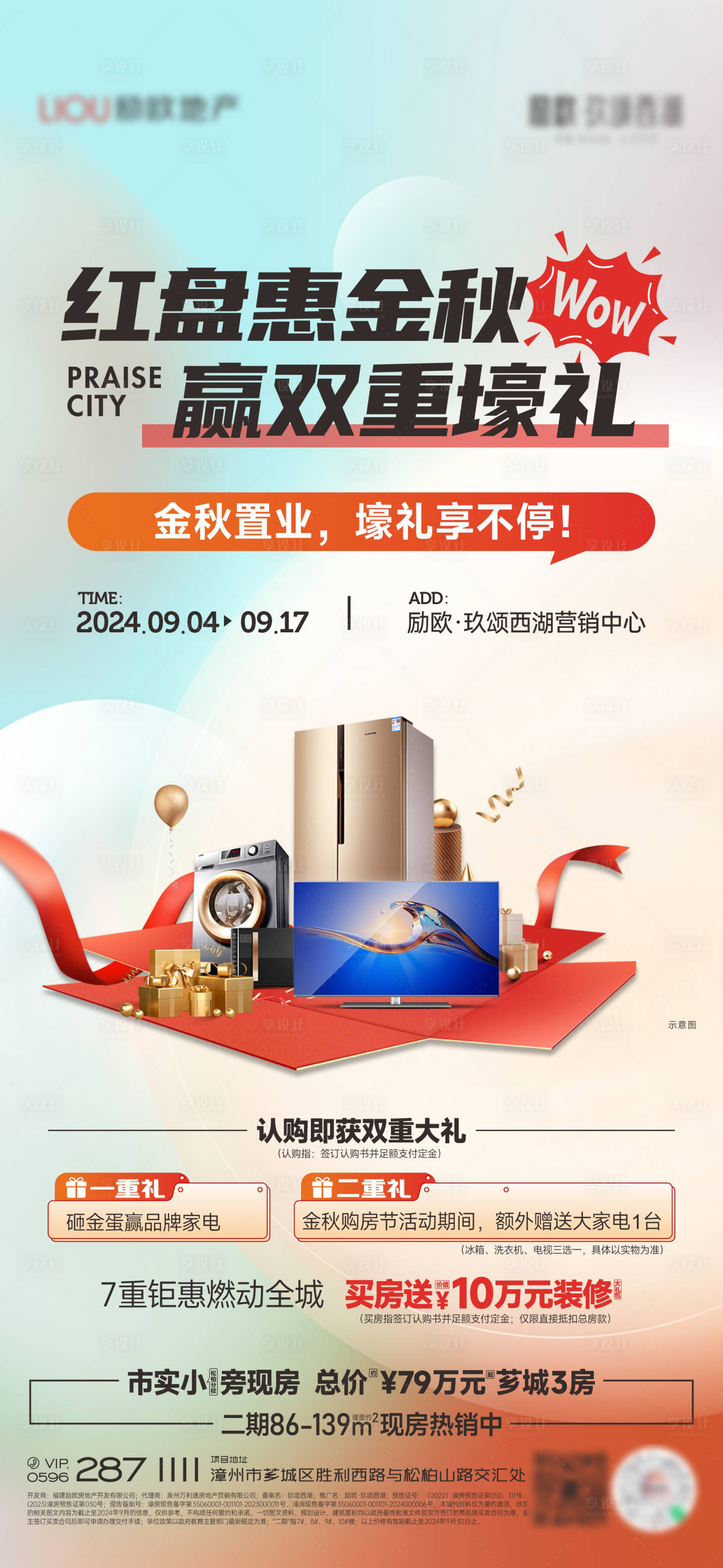 源文件下载【享设计】搜索编号：43330033975128717【有礼】