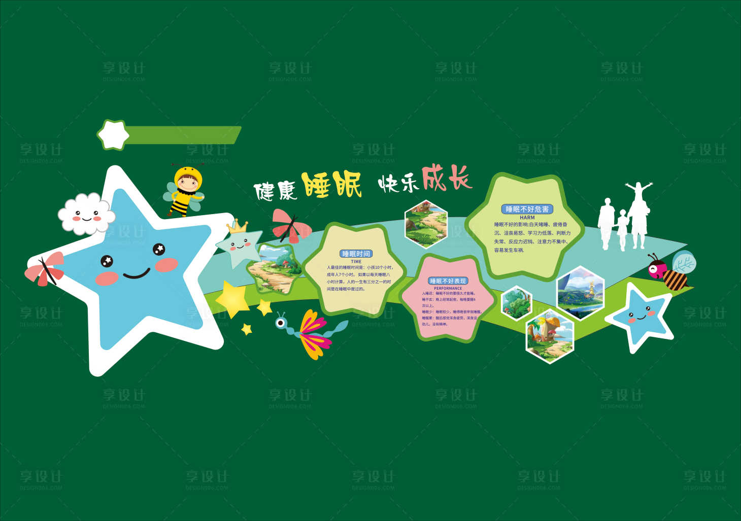 源文件下载【享设计】搜索编号：65190033975135130【卡通风校园文化墙】