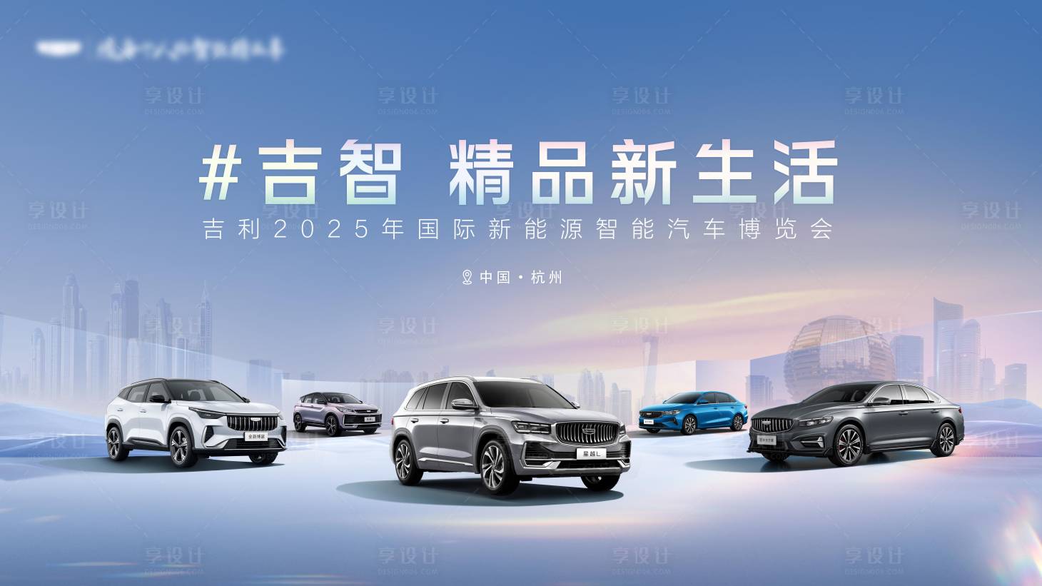 源文件下载【享设计】搜索编号：98730033951944230【汽车主画面】