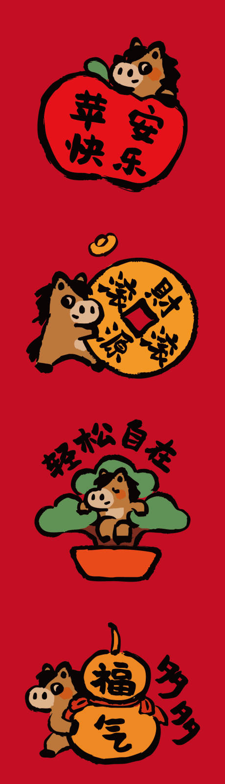 源文件下载【享设计】搜索编号：30060033861203882【马年插画IP形象】