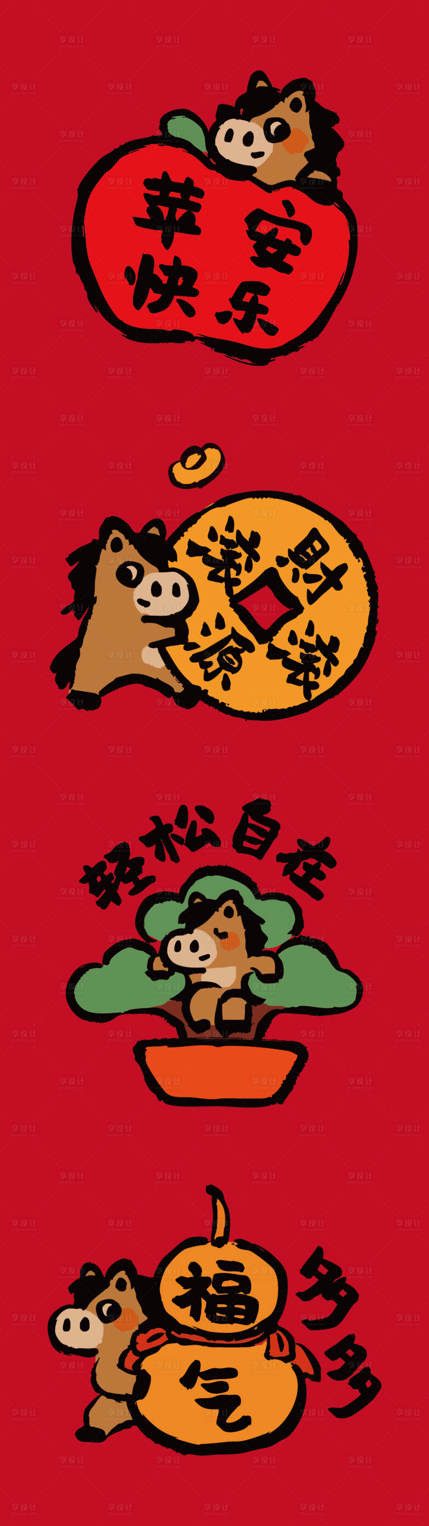 源文件下载【享设计】搜索编号：30060033861203882【马年插画IP形象】