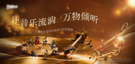 源文件下载【享设计】搜索编号：79230034066942007【音乐会主形象】