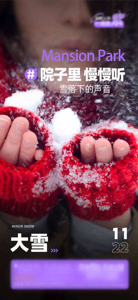 源文件下载【享设计】搜索编号：75910034146578884【立冬冬至大寒小寒小雪大雪二十四节气】