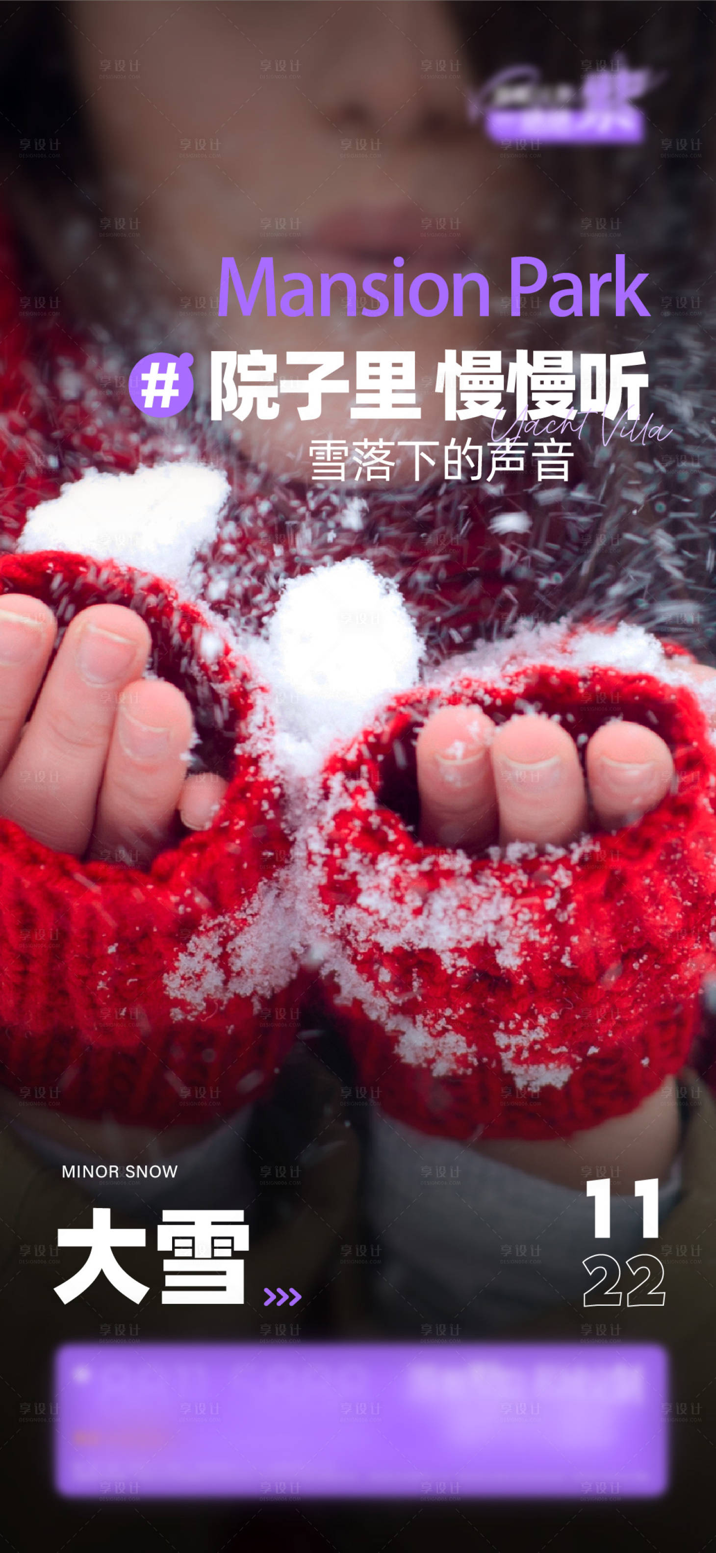 源文件下载【享设计】搜索编号：75910034146578884【立冬冬至大寒小寒小雪大雪二十四节气】