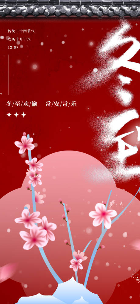 源文件下载【享设计】搜索编号：77730034263658926【新年海报背景】