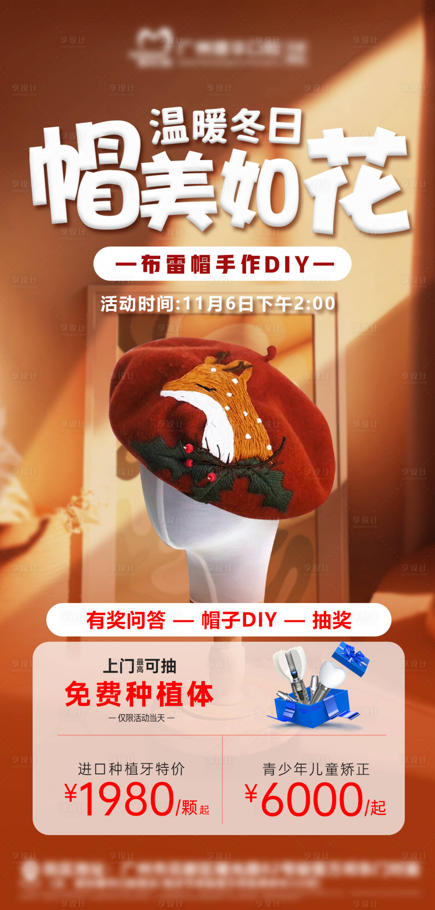 源文件下载【享设计】搜索编号：67130033946297634【手作DIY活动海报】
