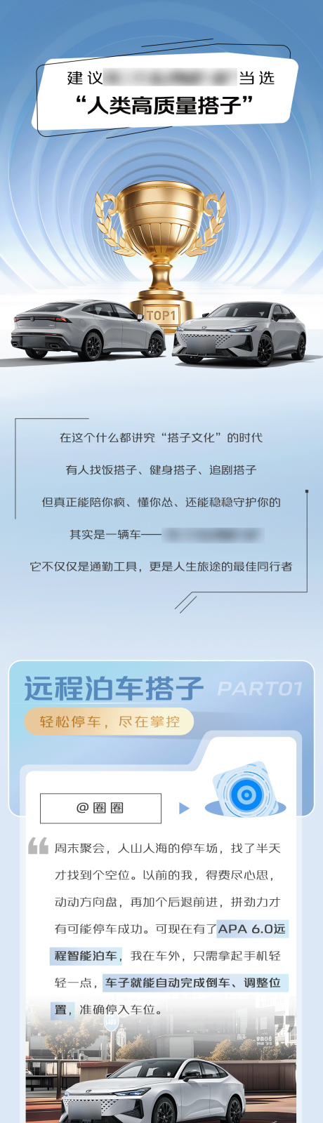 源文件下载【享设计】搜索编号：52300034154719755【车主长图】