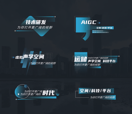 源文件下载【享设计】搜索编号：10250034092971568【科技标题banner】