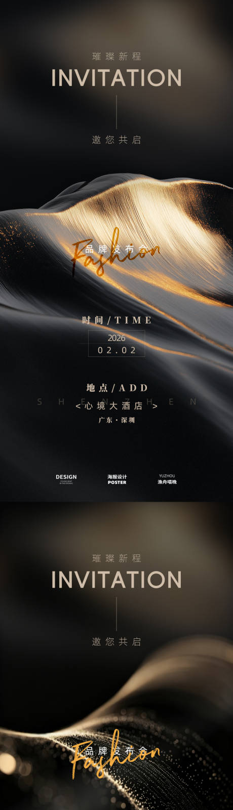 源文件下载【享设计】搜索编号：72080034266483030【公司会议高端邀请函设计】