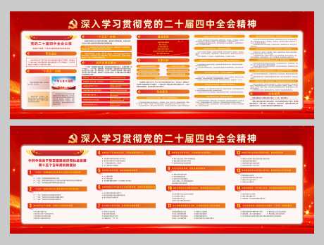 源文件下载【享设计】搜索编号：64360034133654165【党建形象墙】