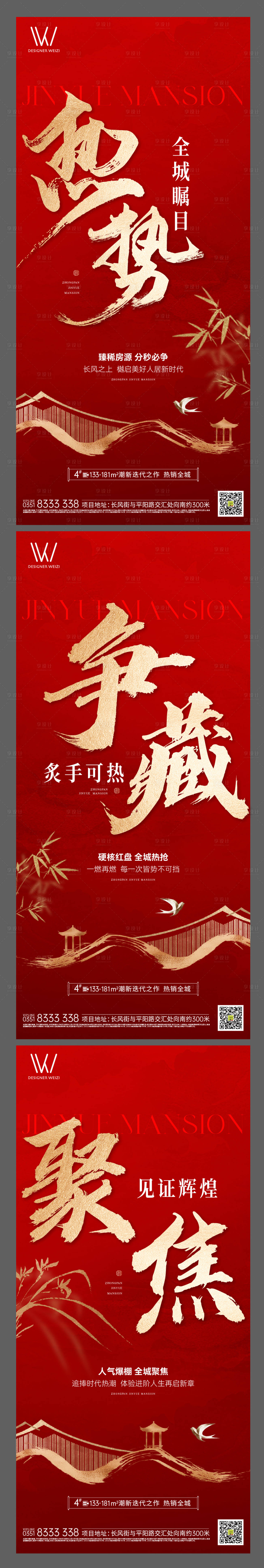 源文件下载【享设计】搜索编号：85550034075067588【价值系列】