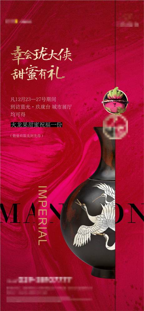 源文件下载【享设计】搜索编号：55680034148167719【地产感恩节到访活动】