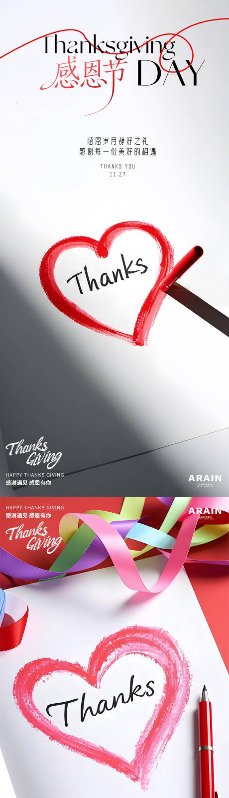 源文件下载【享设计】搜索编号：97860033895098893【感恩节简约海报】