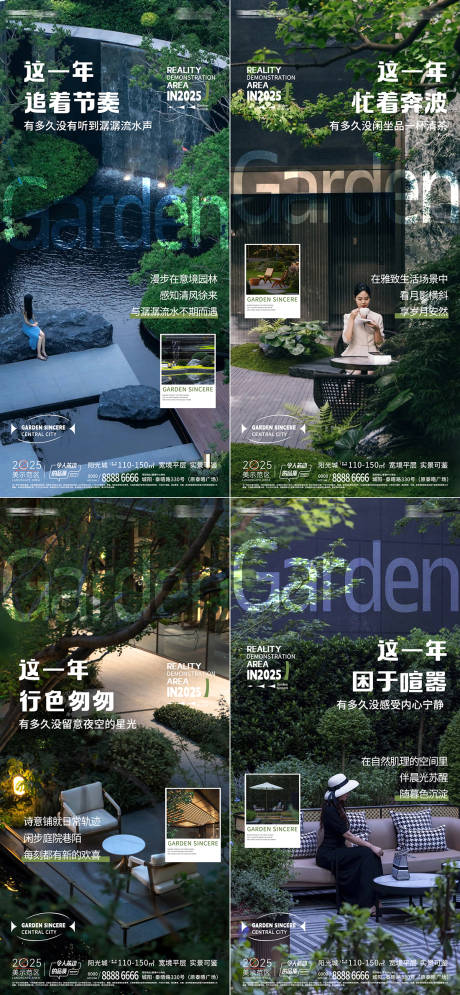 源文件下載【享設計】搜索編號：26670033855635160【地產園林海報】