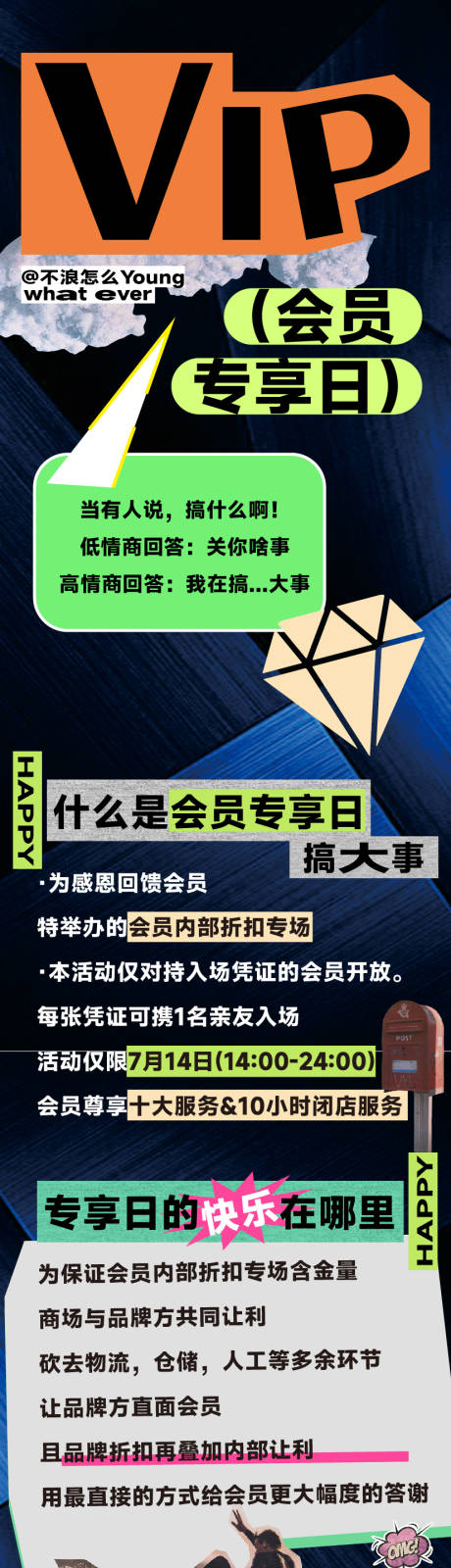 源文件下載【享設計】搜索編號：56990034105463600【會員專享日VIP公眾號推文長圖】