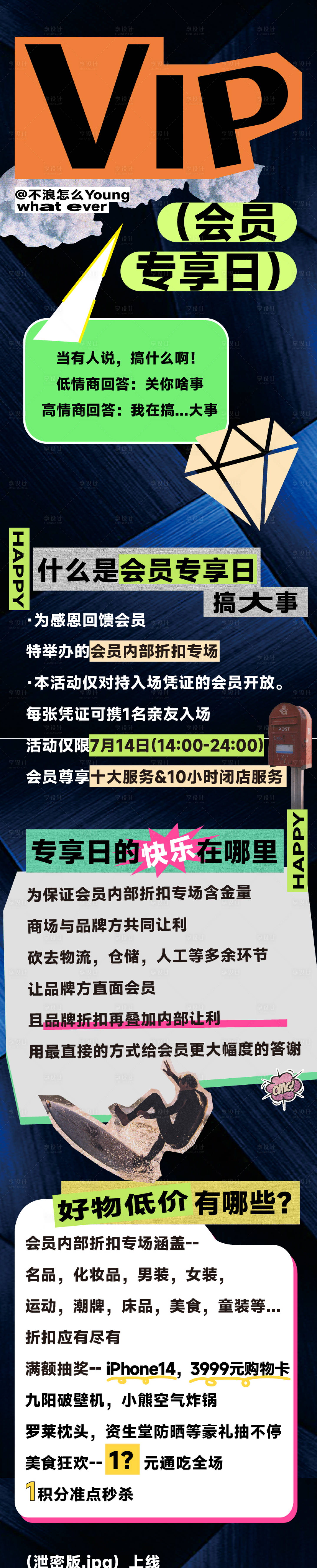 源文件下载【享设计】搜索编号：56990034105463600【会员专享日VIP公众号推文长图】