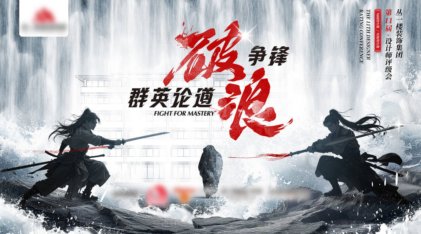 源文件下载【享设计】搜索编号：28830034121201092【设计师评级主K 】