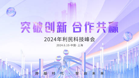 源文件下载【享设计】搜索编号：14830034204176078【科技ai潮流会议背景板】