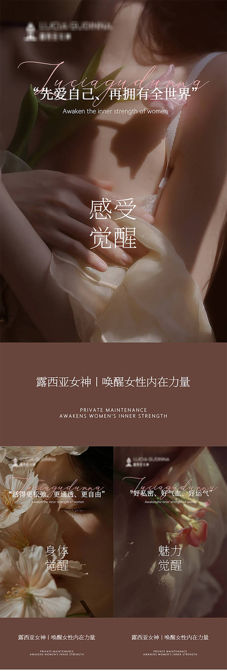 源文件下载【享设计】搜索编号：64030034056913680【女性美业】