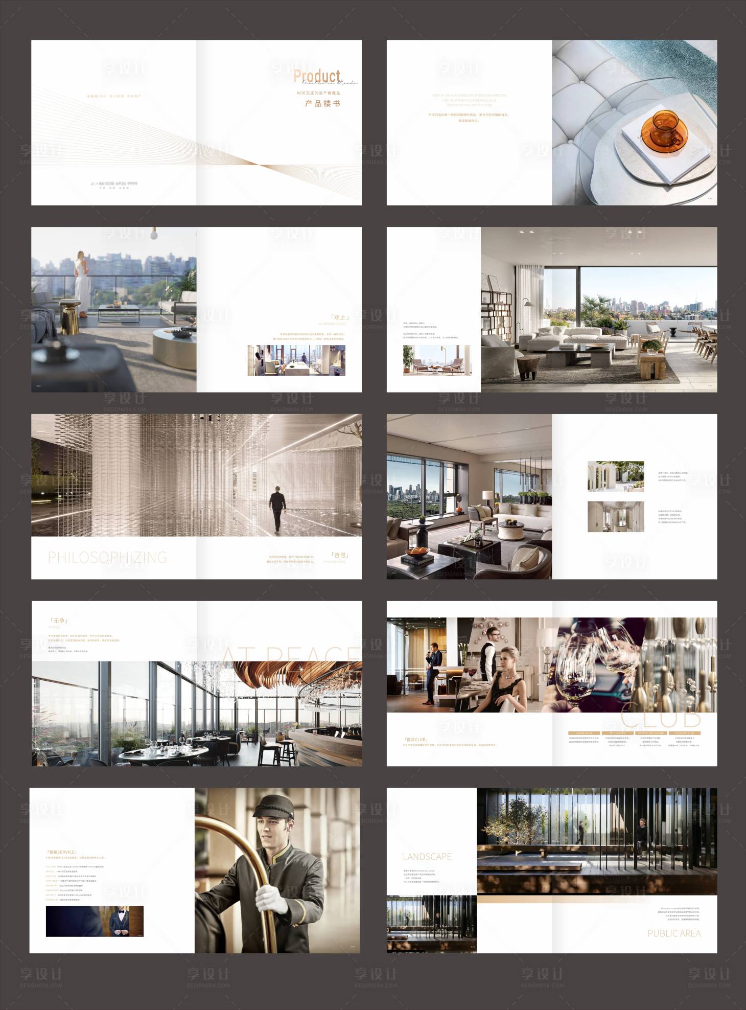 源文件下载【享设计】搜索编号：23790034142534388【豪宅地产楼书画册】