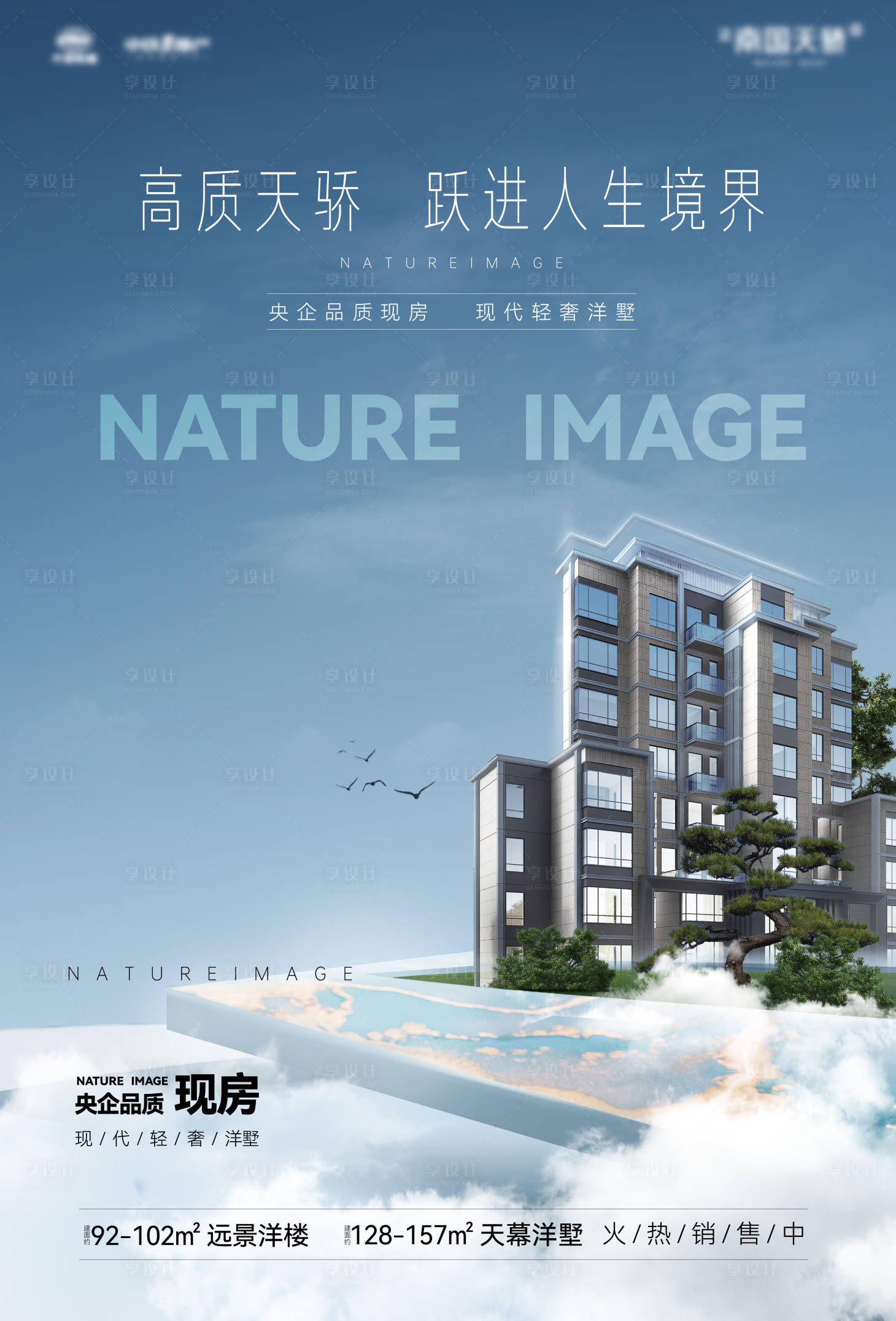 源文件下载【享设计】搜索编号：93180034030049380【洋房海报】