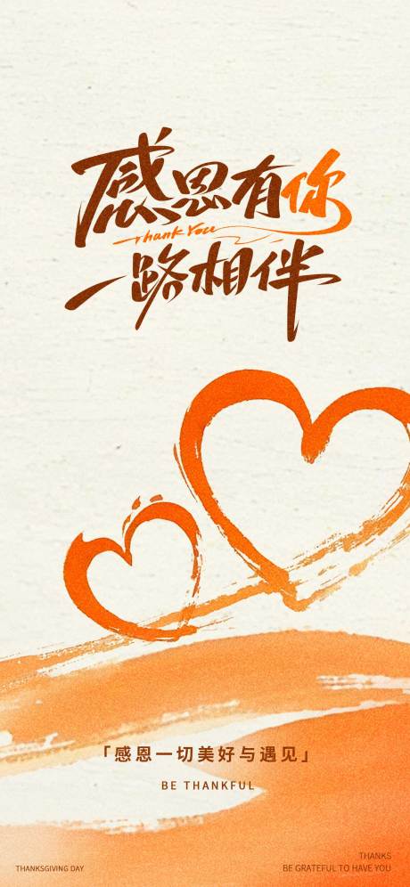 源文件下载【享设计】搜索编号：87890033942393625【感恩节创意海报】