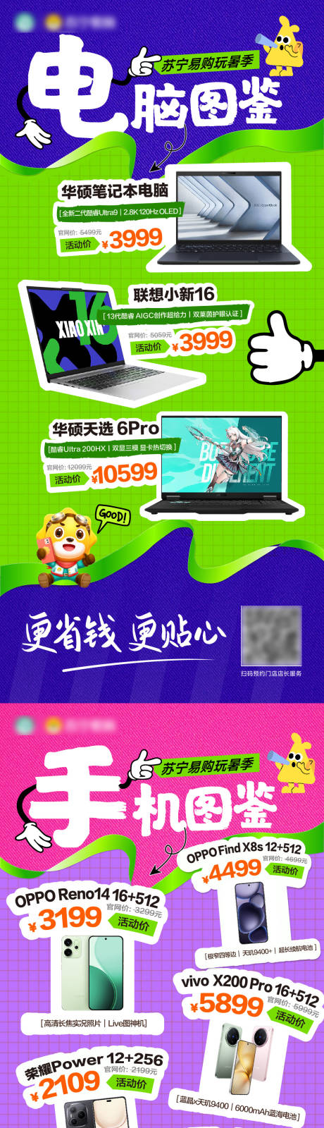 源文件下载【享设计】搜索编号：49890033399493696【手机3C 】