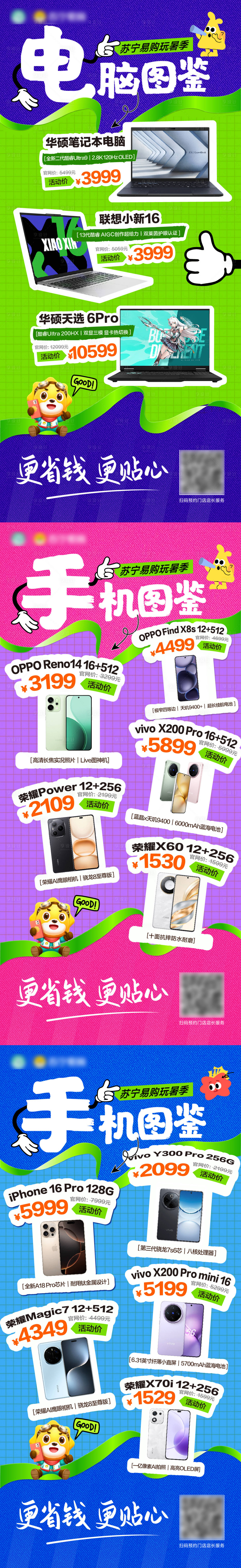 源文件下载【享设计】搜索编号：49890033399493696【手机3C 】