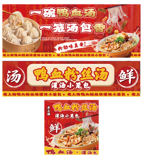 源文件下载【享设计】搜索编号：25500033868822994【餐饮鸭血粉丝美团外卖店铺装修】