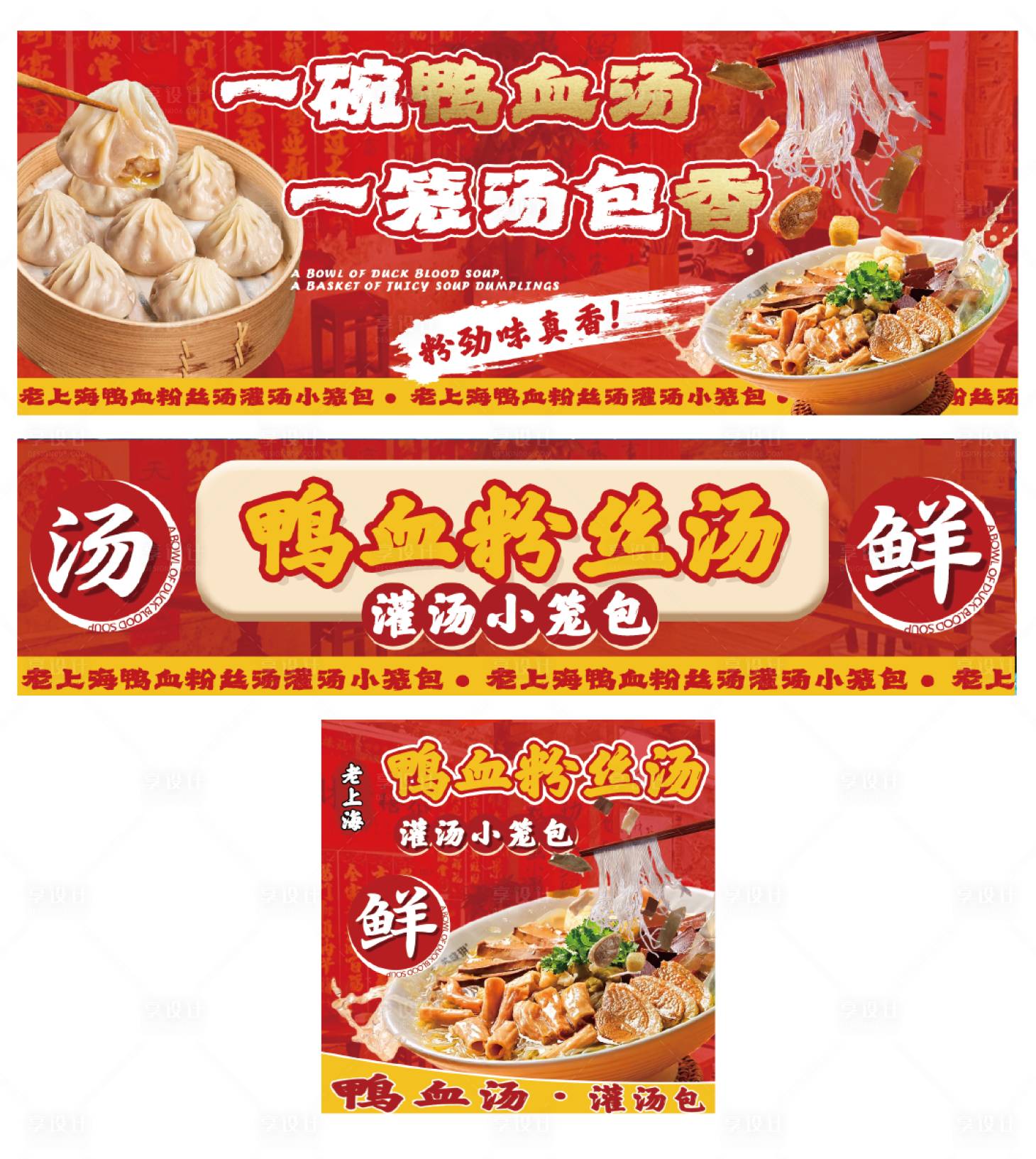 源文件下载【享设计】搜索编号：25500033868822994【餐饮鸭血粉丝美团外卖店铺装修】