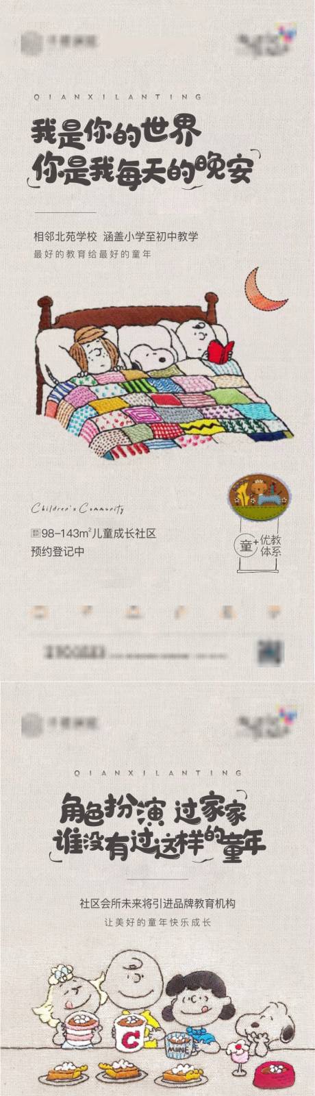 源文件下载【享设计】搜索编号：67260034165582553【地产价值点配套系列海报】