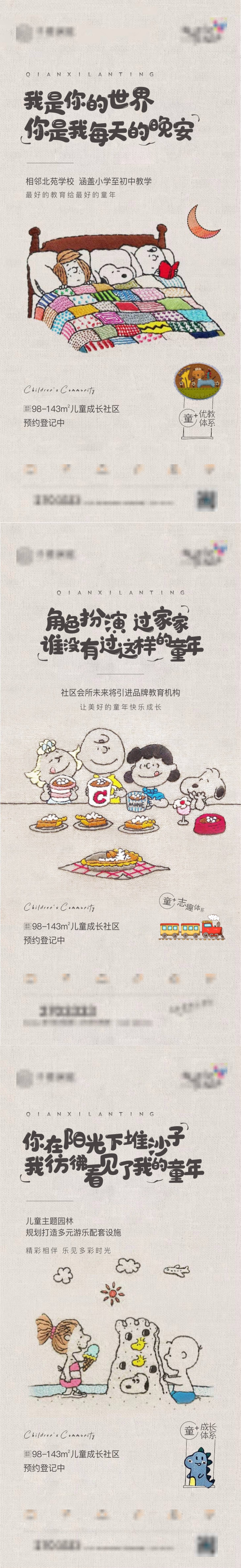 源文件下载【享设计】搜索编号：67260034165582553【地产价值点配套系列海报】