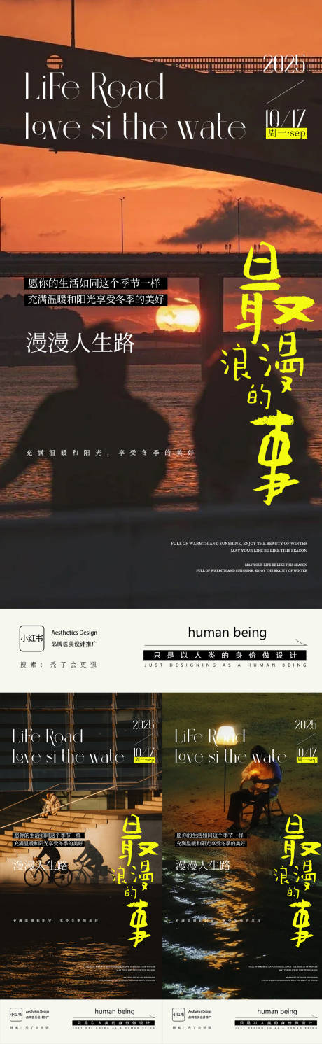 源文件下载【享设计】搜索编号：66970033962278973【早安图】