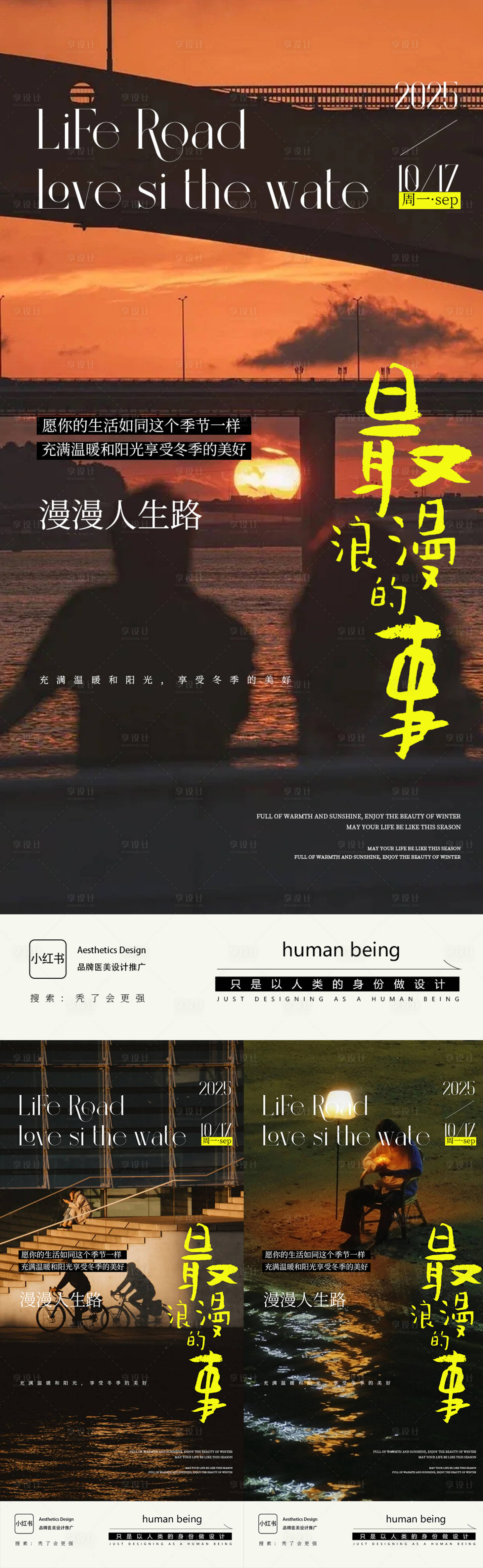 源文件下载【享设计】搜索编号：66970033962278973【早安图】