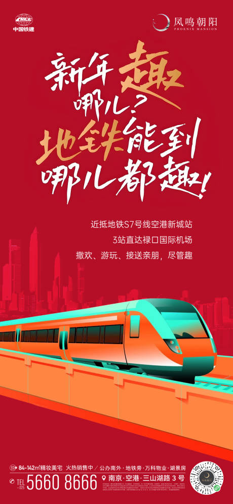 源文件下载【享设计】搜索编号：60630033943742671【地铁】
