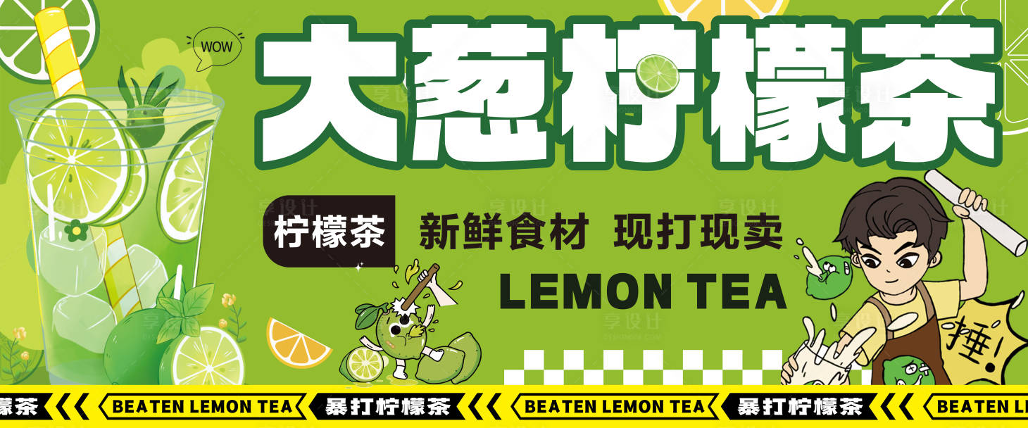 源文件下载【享设计】搜索编号：16050033988299034【饮品】