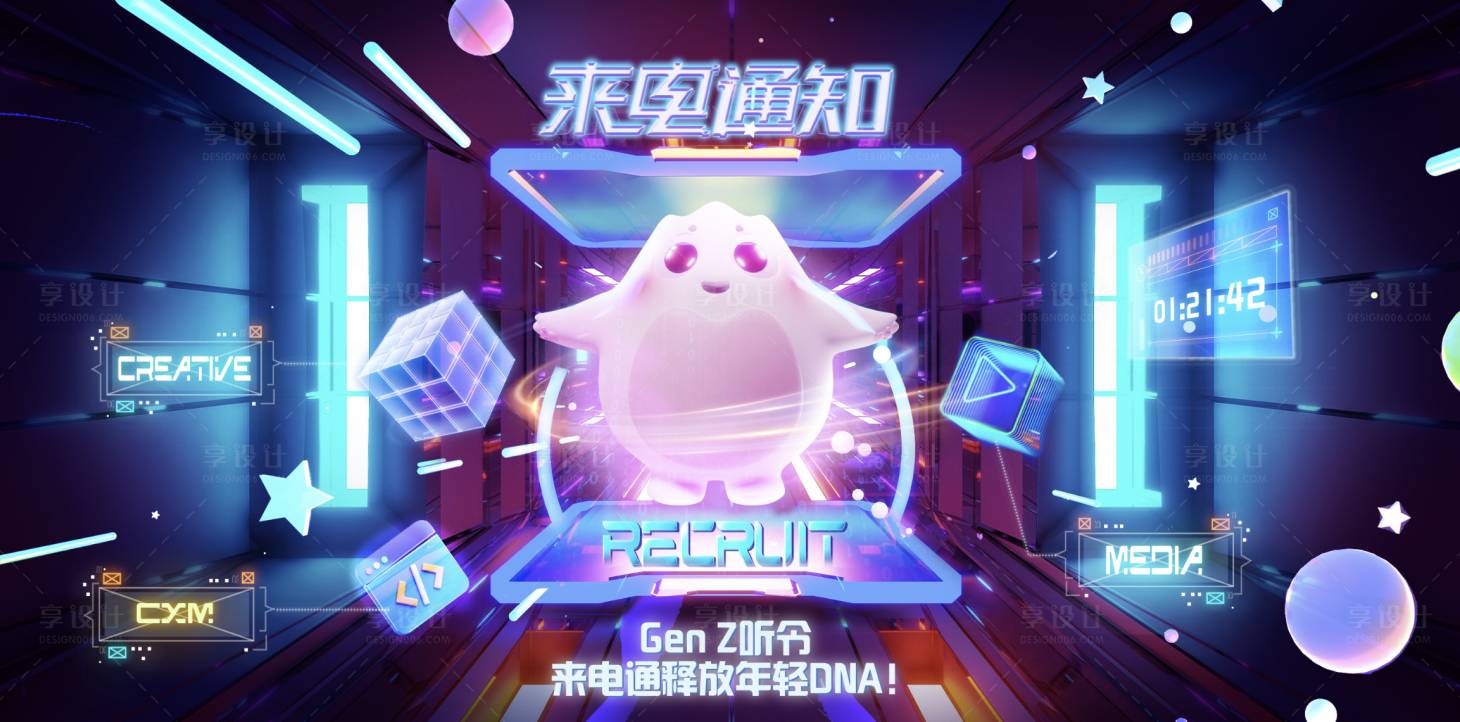 源文件下载【享设计】搜索编号：57050034002458884【科技主视觉】