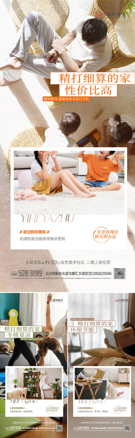 源文件下载【享设计】搜索编号：31860034176499434【科技住宅恒温恒氧温暖过冬天地源热泵系】