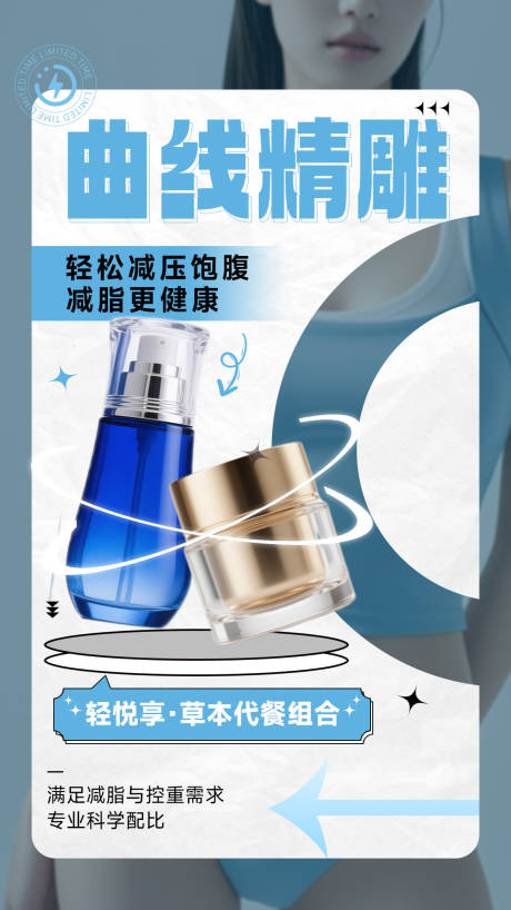 源文件下載【享設計】搜索編號：96090034014842039【微商醫美護膚品產品海報】