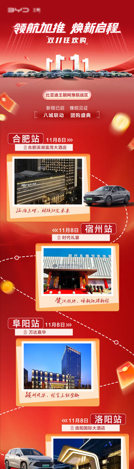 源文件下载【享设计】搜索编号：46790033974412284【双十一预热长图】