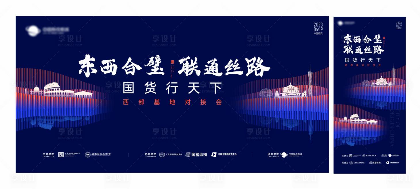 源文件下载【享设计】搜索编号：93470034006257944【国货行天下 】